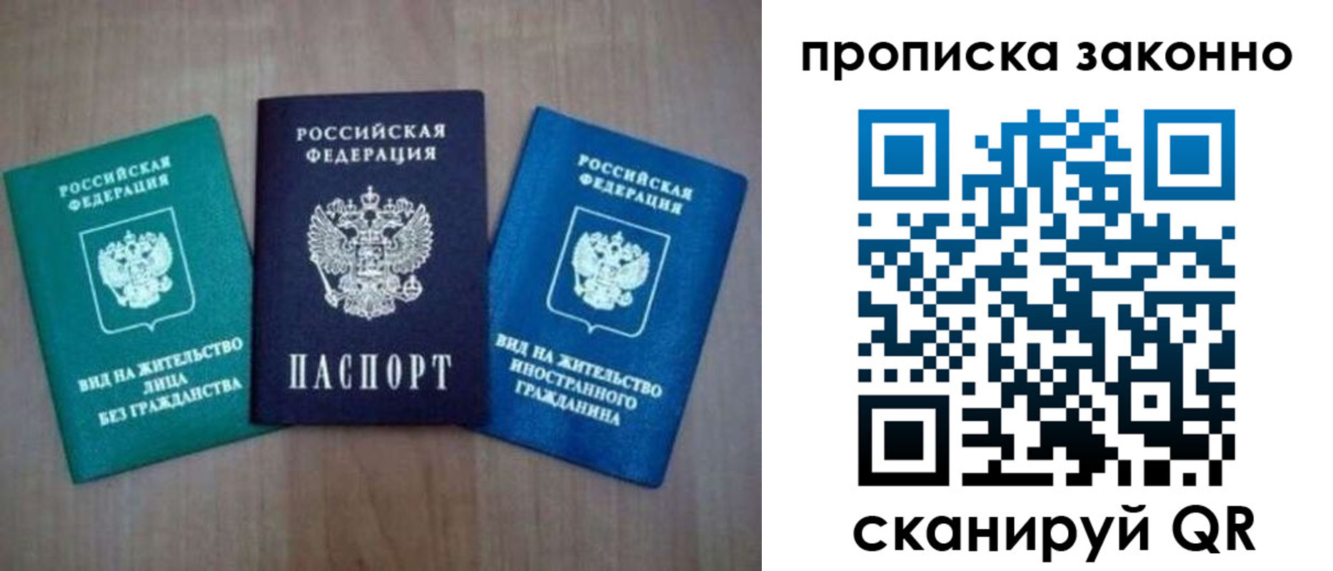 прописка гарантия в Воронежской области