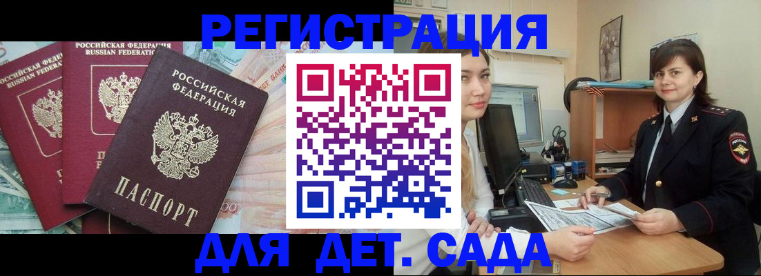 временная регистрация гарантия в Воронежской области