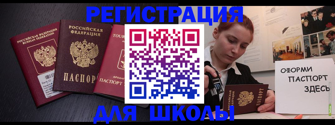 миграционный учет в Воронежской области