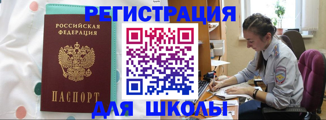 миграционный учет в Воронежской области