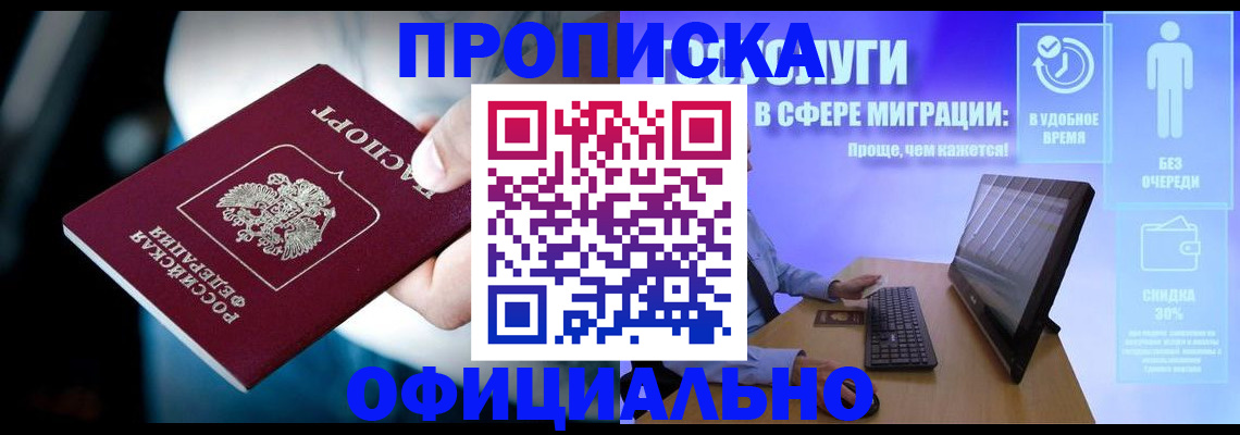 прописка паспорт в Воронежской области