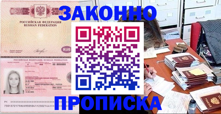 найти адрес прописки в Воронежской области