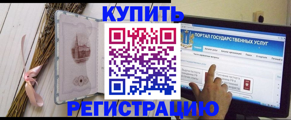 прописка поиск в Воронежской области