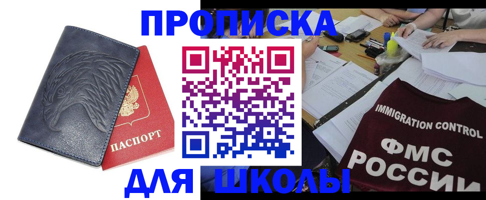 временная регистрация для всех в Воронежской области