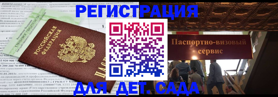 прописка гарантия в Воронежской области