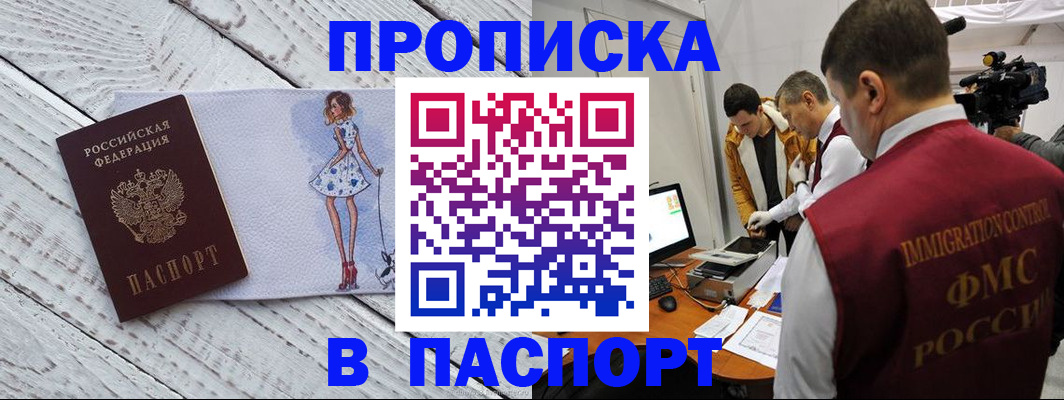 временная регистрация 2025 в Воронежской области