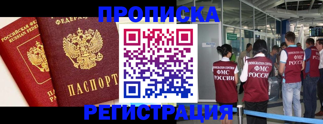 прописка гарантия в Воронежской области